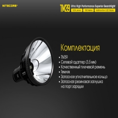 ˳ Nitecore TM39 (Luminus STB-90 GEN2 LED, 5200 , 7 , 1xNBP68HD) (6-1403)