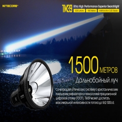  Nitecore TM39 (Luminus STB-90 GEN2 LED, 5200 , 7 , 1xNBP68HD) (6-1403)