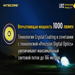  Nitecore LR12 (Cree XP-L HD V6, 1000 , 5 , 1x18650) (6-1302)