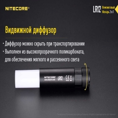  Nitecore LR12 (Cree XP-L HD V6, 1000 , 5 , 1x18650) (6-1302)