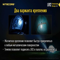  Nitecore LR12 (Cree XP-L HD V6, 1000 , 5 , 1x18650) (6-1302)