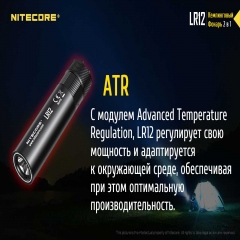  Nitecore LR12 (Cree XP-L HD V6, 1000 , 5 , 1x18650) (6-1302)