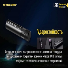 ˳ Nitecore LR12 (Cree XP-L HD V6, 1000 , 5 , 1x18650) (6-1302)