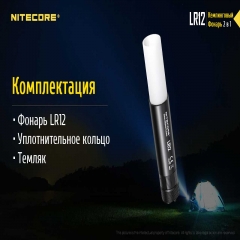  Nitecore LR12 (Cree XP-L HD V6, 1000 , 5 , 1x18650) (6-1302)