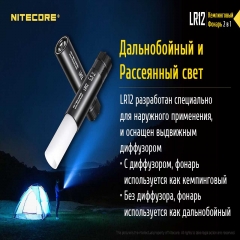 ˳ Nitecore LR12 (Cree XP-L HD V6, 1000 , 5 , 1x18650) (6-1302)