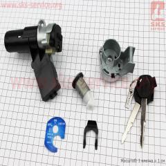Замки к-кт Honda DIO AF34/35/48/56/57 (с магнитым антивзломом) (352076)