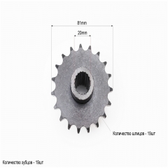 Звезда приводная задняя шлицевая 428-19T (втулка d=20mm, L=48mm) (335228)