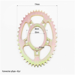 Viper - V200CR/V250CR   428H-42T - d=63mm/5  (324909)