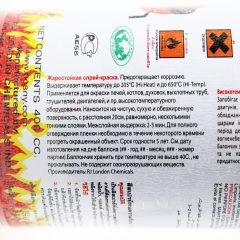 BOSNY- №0039 Фарба 400 ° F (для супортів) 