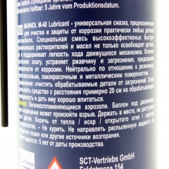 M40 - Проникаюче мастило ( аналог WD - 40 ) Аерозоль 400ml (304132)
