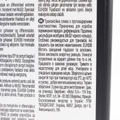 80W-90 Gearbox масло трансмісійне з молібденом, 1л (304166)