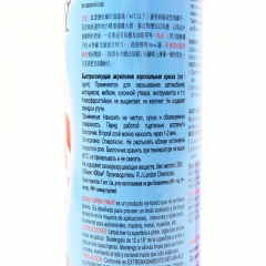 BOSNY-67   "",  400ml (304250)