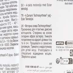 4T-5100 Technosynthese 10W-40 олія, напівсинтетична, 4л (304316)
