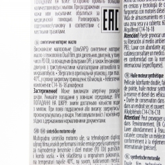 " 4T 5W-40 -   "Prima", 1L" (304414)