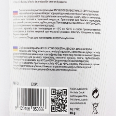 "   Ѳ" "Gasket Maker GREY" "85g" (304559)