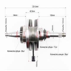 Колінвал Honda AF61, AF62, AF67, AF68 (352056)