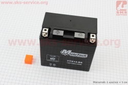 ����������� 12�h YTX14-BS ������� (L145*W82*H142 mm), 2019 (337267)