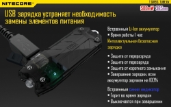 ˳  Nitecore TUBE UV (500mW UV-LED, 365nm, 1 , USB), 