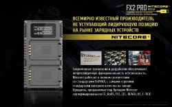   Nitecore FX2 PRO   Fujifilm (NP-T125)