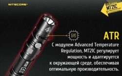 ˳ Nitecore MT21C (Cree XP-L HD V6 1000 , 8 , 1x18650)