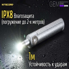   Nitecore GEM10UV (3000mW UV-LED, 365nm, 2 , 1x18650) (6-1304_uv)