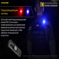 ˳  Nitecore TIKI (Osram P8 LED + UV, 300 , 7 , USB),  (6-1385)