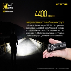 Nitecore E4K (Cree XP-L2 V6 LED, 4400 , 8 , 1x21700),  (6-1399)