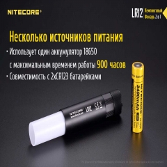 ˳ Nitecore LR12 (Cree XP-L HD V6, 1000 , 5 , 1x18650) (6-1302)