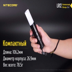  Nitecore LR12 (Cree XP-L HD V6, 1000 , 5 , 1x18650) (6-1302)